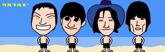 ウルフルズ画像
