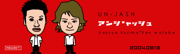 アンジャッシュ画像 似顔絵イラスト