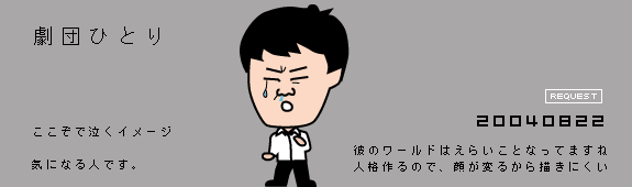 劇団ひとり画像 似顔絵イラスト