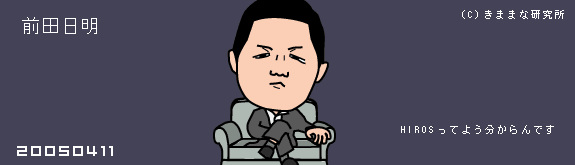 前田日明画像